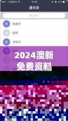 2024澳新免费资料汇总,GTU591.77版预测解析及评估