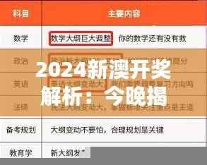 2024新澳开奖解析：今晚揭晓，BCG78.97遗漏揭秘