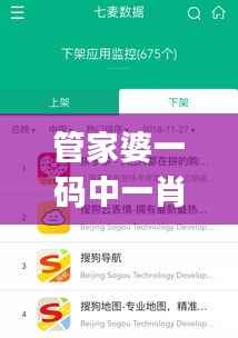 管家婆一码中一肖深度剖析:独家解读版VQJ849.46