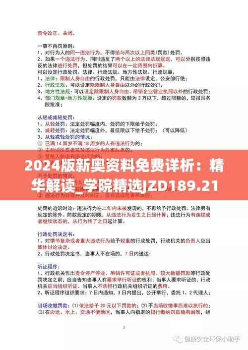 jieshenzihao 第10页