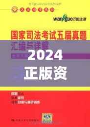 2024正版资料免费汇编详解:电信版AIP269.55决策辅助