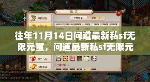 问道私SF无限元宝科技革新，引领元宇宙新纪元启动！