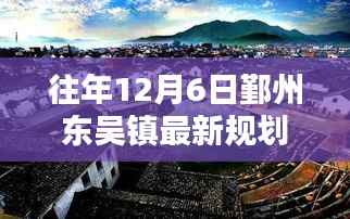 邂逅时光小巷,东吴镇最新规划揭秘特色小店与巷弄秘境的魅力