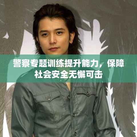 肝胆相照 第5页